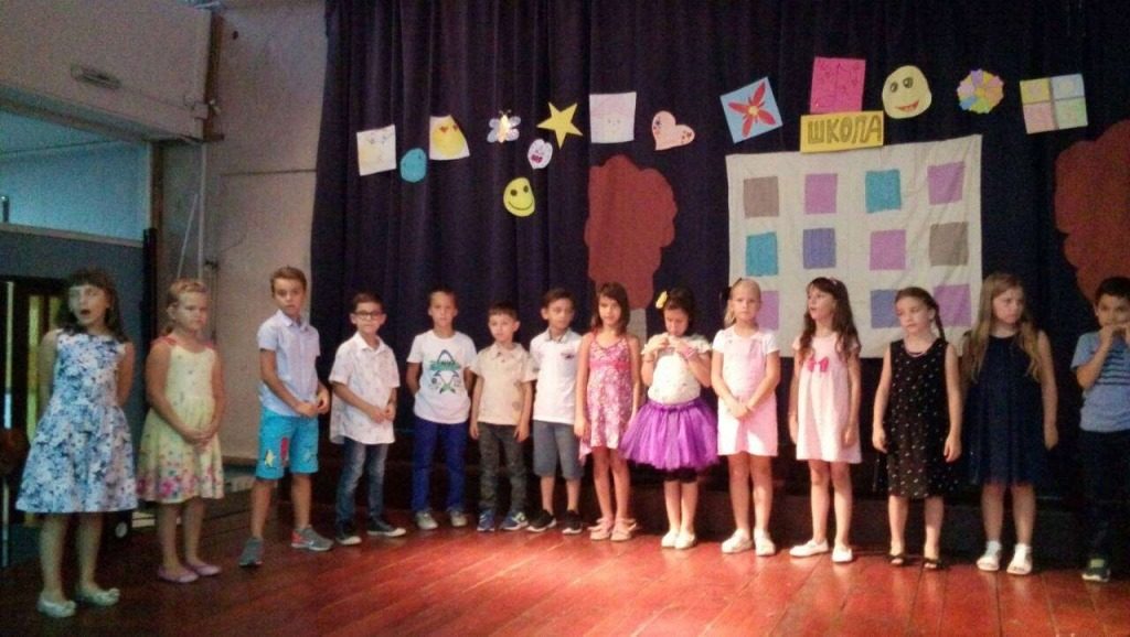 Септембар 2018/2019